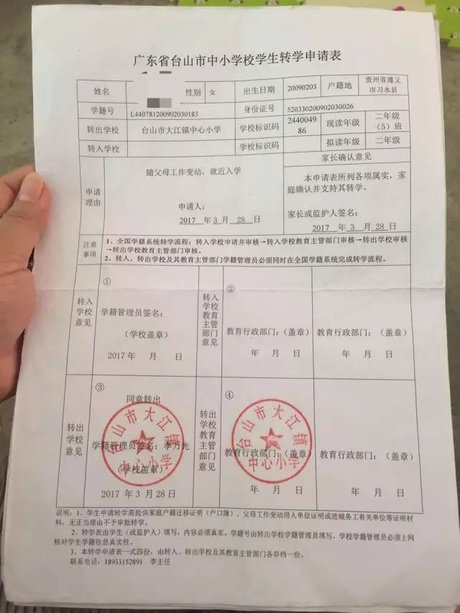 云南省中小学学生 表 相关搜索 转学证明 借读证明 休学证明 缓学