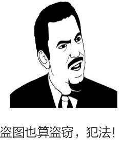 相关搜索 盗图王表情包 盗图狗表情包 盗图证表情包 熊猫头盗图王