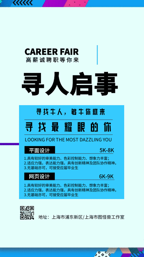 看完这组 gif熟练使用bixby gif bird app  gif 寻人启事招聘宣传 gif