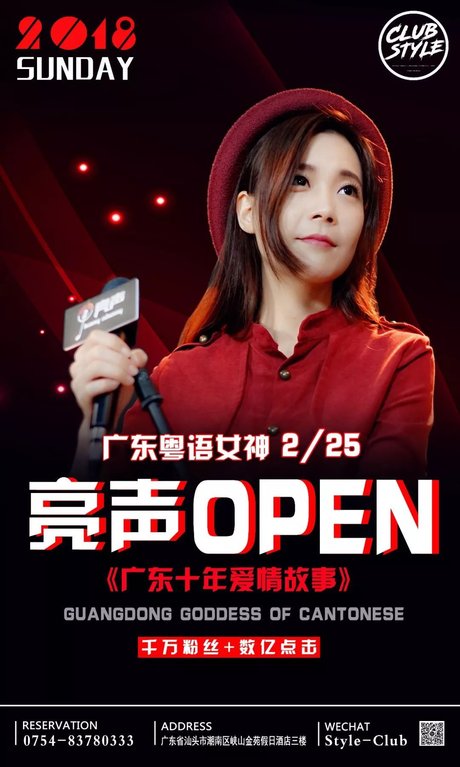 亮声open个人资料