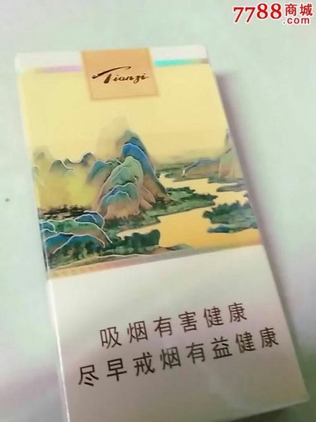 天子香烟价格表