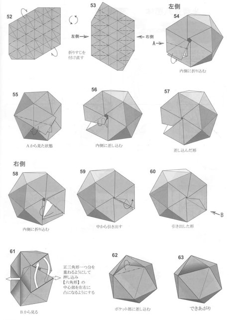 no.1492 今天来用一张纸折出面最多的正多面体--正二十面体