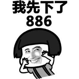 本人 已死表情包动图 斗图表情包大全   与 本人