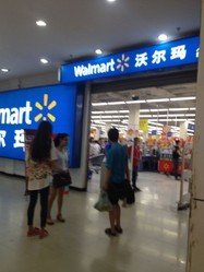 大连沃尔玛