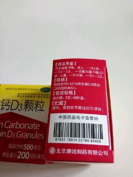 朗迪碳酸钙d3颗粒-天津东丽礼品礼券