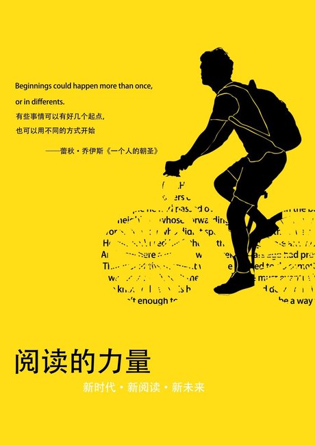 图书馆杯主题 海报创意设计大赛一等奖