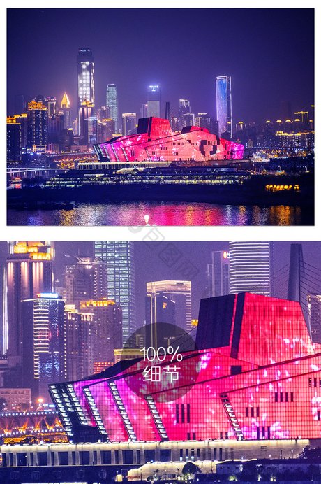 重庆大剧院官网