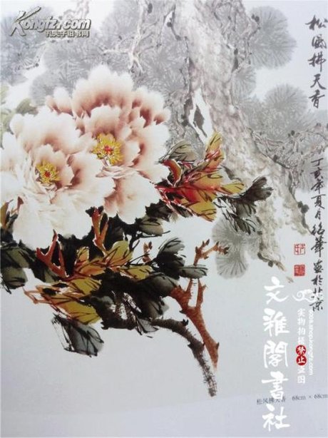牡丹国画图片写意画法步骤