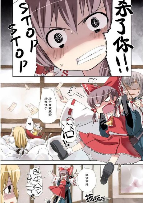幻想乡乐园化计划1