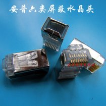 amp 超六类屏蔽水晶头|amp 超六类屏蔽水晶头