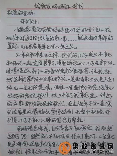 给父母的一封信作文400字精选