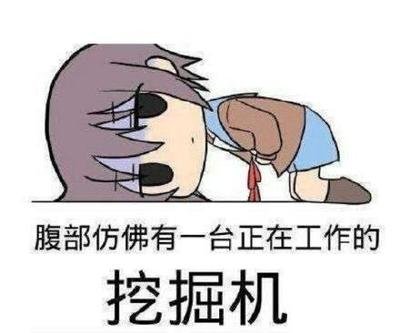 大姨妈请善待我表情包3971631707x75804910