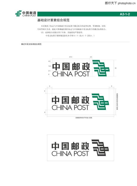 中国邮政标志_360图片