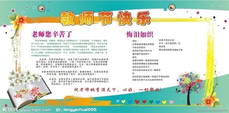 日语手抄报_360图片