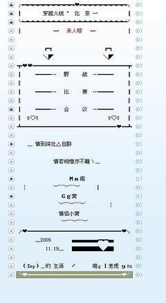 yy频道设计图可复制_360图片