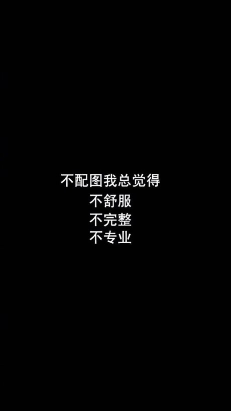 文字壁纸qq壁纸资料卡高逼格