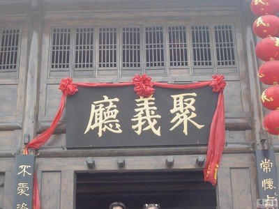 水浒传 忠义堂手抄报
