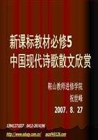 相关搜索 诗歌 现代诗 现代诗歌大全 现代诗歌精选 现代诗诗集 诗歌