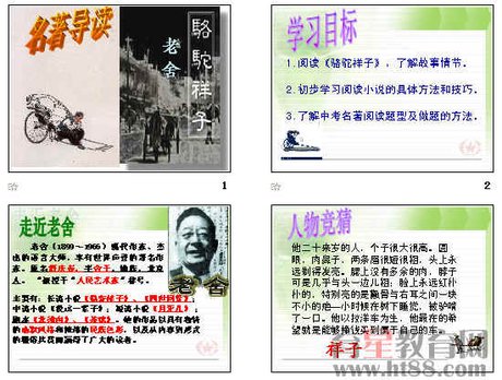 骆驼祥子手抄报_360图片
