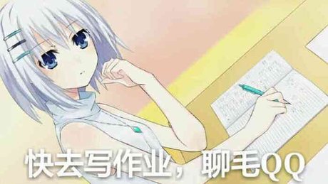 二次元表情包 斗图 恶搞 文字 表情包  聊天表