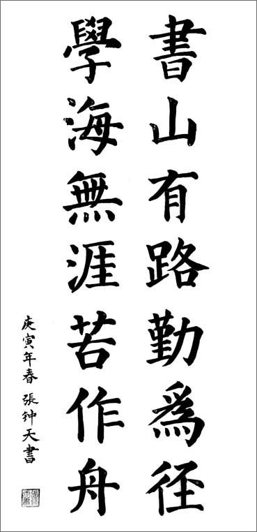 颜体楷书毛笔书法作品图片