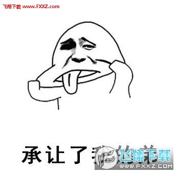 厉害了我的哥系列表情包| 厉害了我的哥搞笑