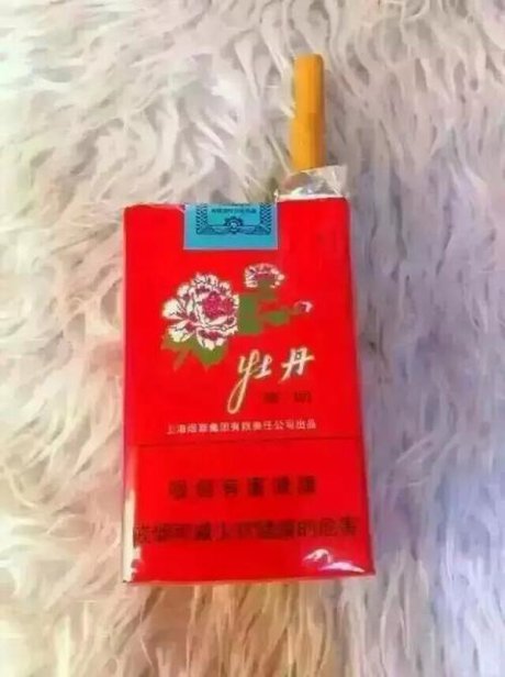 细红 牡丹香烟价格表图