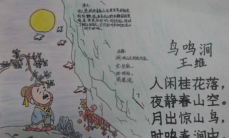 相关搜索 小学古诗词配画图片大全 小学古诗配图 小学生古诗词配图