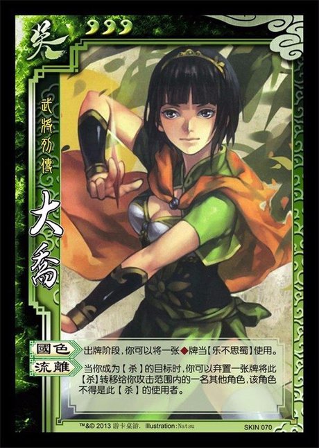 三国杀女性武将,全套高清传说皮肤,插图合集(四),大小乔!