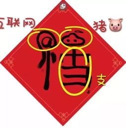 马云写的福字来了 斗图表情包大全   与  马云写