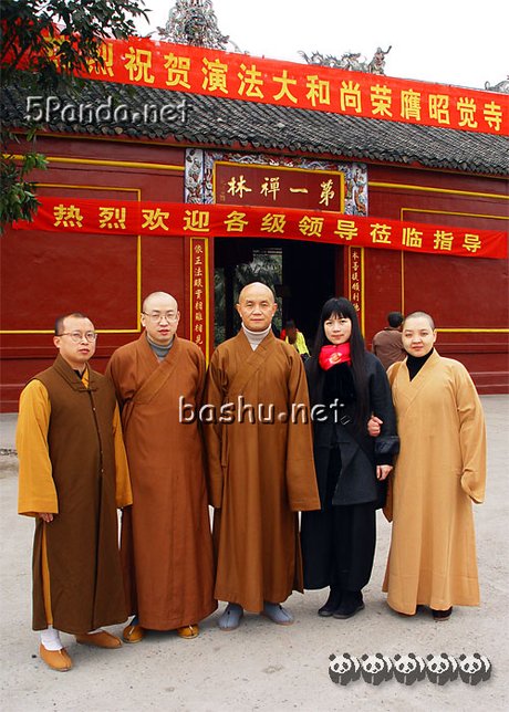 2004-12-22日:演法大和尚升座 昭觉寺   成华区
