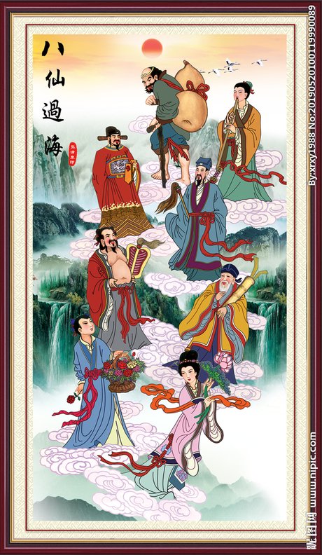 中国古典水墨画八仙过海图片
