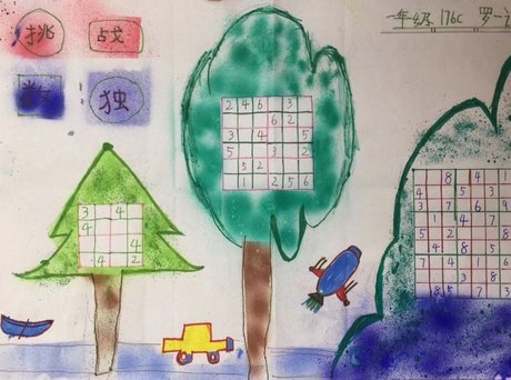 小学一年级数学手抄报二十四