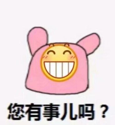 表情包 咧嘴笑_表情包 咧嘴笑分享展示 相关搜索 火冒三丈 龇牙咧嘴