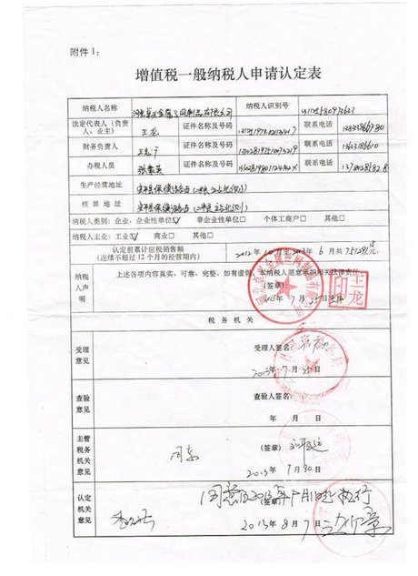 申请一般纳税人的条件