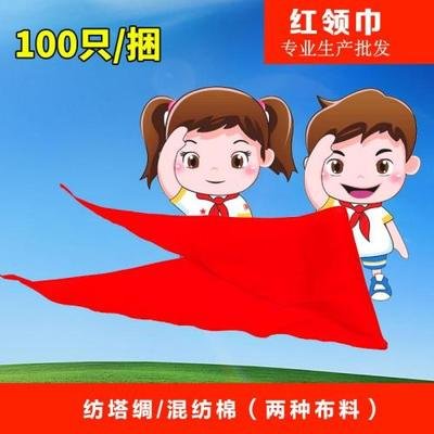 中国少年先锋队画 中国少先队 中国少年先锋队 绿领巾 红领巾奖章图片