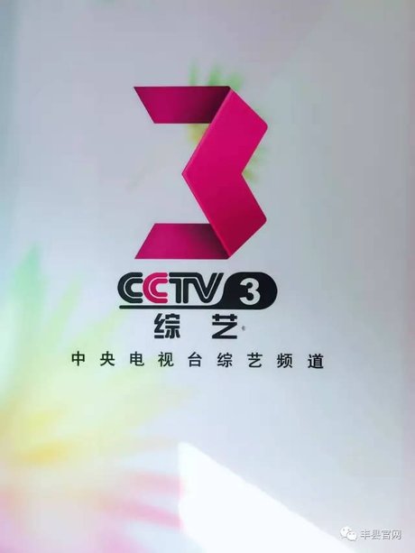 相关搜索 cctv中国中央电视台新闻频道 cctv1 中央电视台综合频道