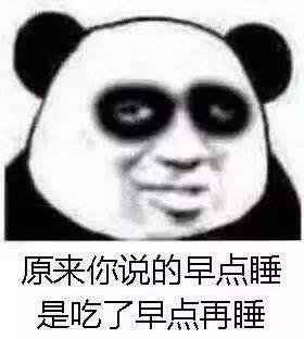 两开花熊猫头更新 期末考试焦头烂额表情包
