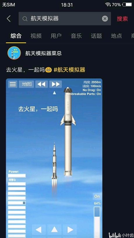 航天模拟器图纸大全 航天模拟器空间站 航天模拟器火箭图纸 航天模拟