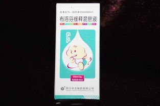 布洛芬缓释 混悬液 斗图表情包大全   与  布洛芬