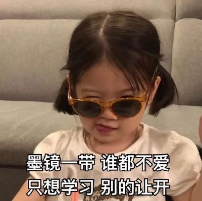 金雪表情包   天气再冷也不能放弃学习