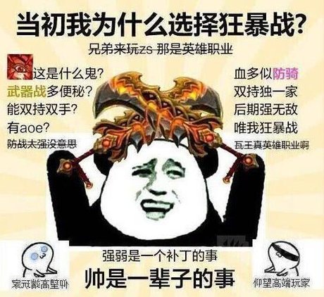 魔兽世界表情包