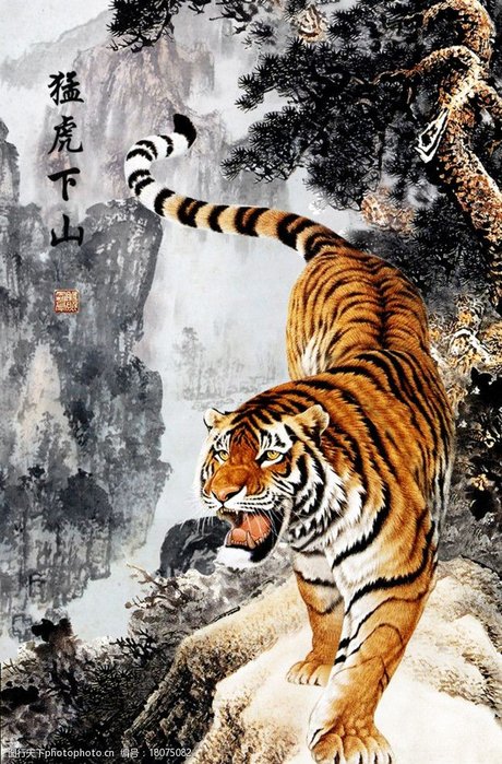 猛虎下山