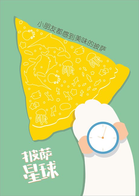 相关搜索 大广赛 十一届大广赛获奖作品 大广赛平面获奖作品 第十一