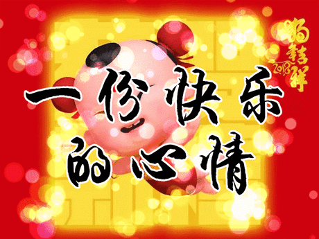 gif 恭喜发财动态 gif 恭喜发财祝福 动态微信表情包 gif 恭喜发财