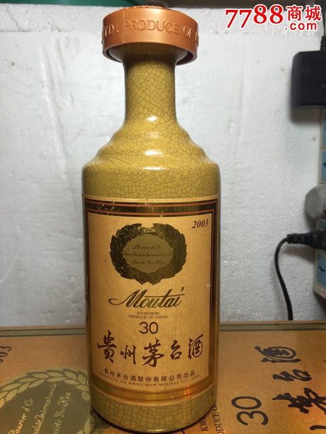 相关搜索 15年茅台 飞天茅台价格 赖茅传承 30年茅台酒价格表 53度