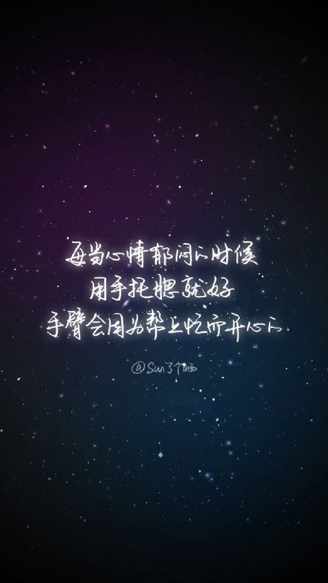 励志带有文字的图片 皮肤大全 星云背景励志文