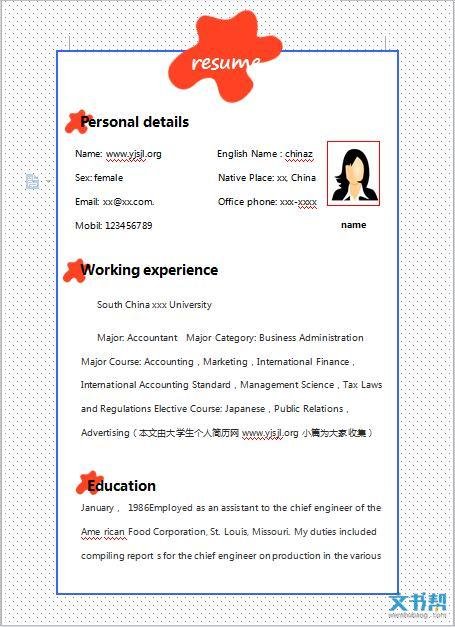 大学生优秀 英文简历模板_管理资源吧 相关搜索 英文标题背景 英语