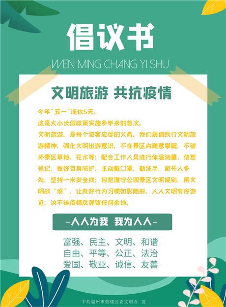 相关搜索 倡议书模板 倡议书格式图 倡议书封面 倡议书的格式图片