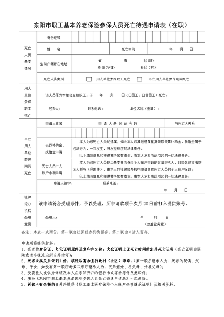 亲属关系证明 亲子关系证明范本 直系亲属关系证明 直系亲属关系证明